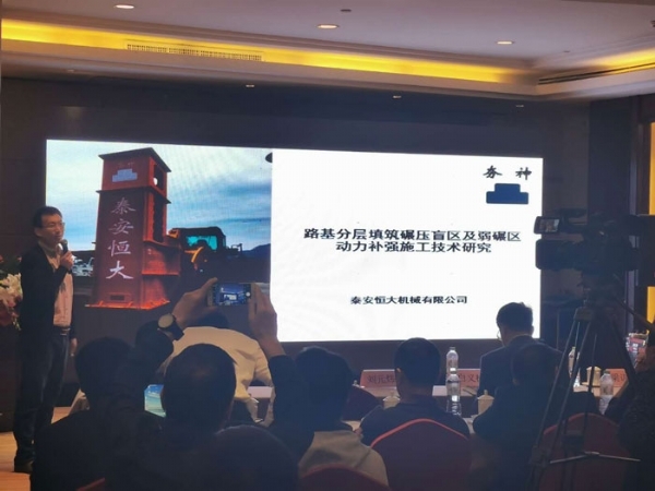 2019全國高速公路改擴(kuò)建關(guān)鍵技術(shù)研討會(huì)暨京臺(tái)高速（山東段）成果對接會(huì)